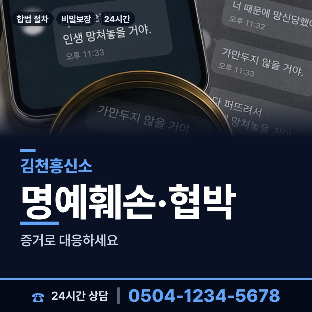 김천 부항면 지인찾기 상담 안내
