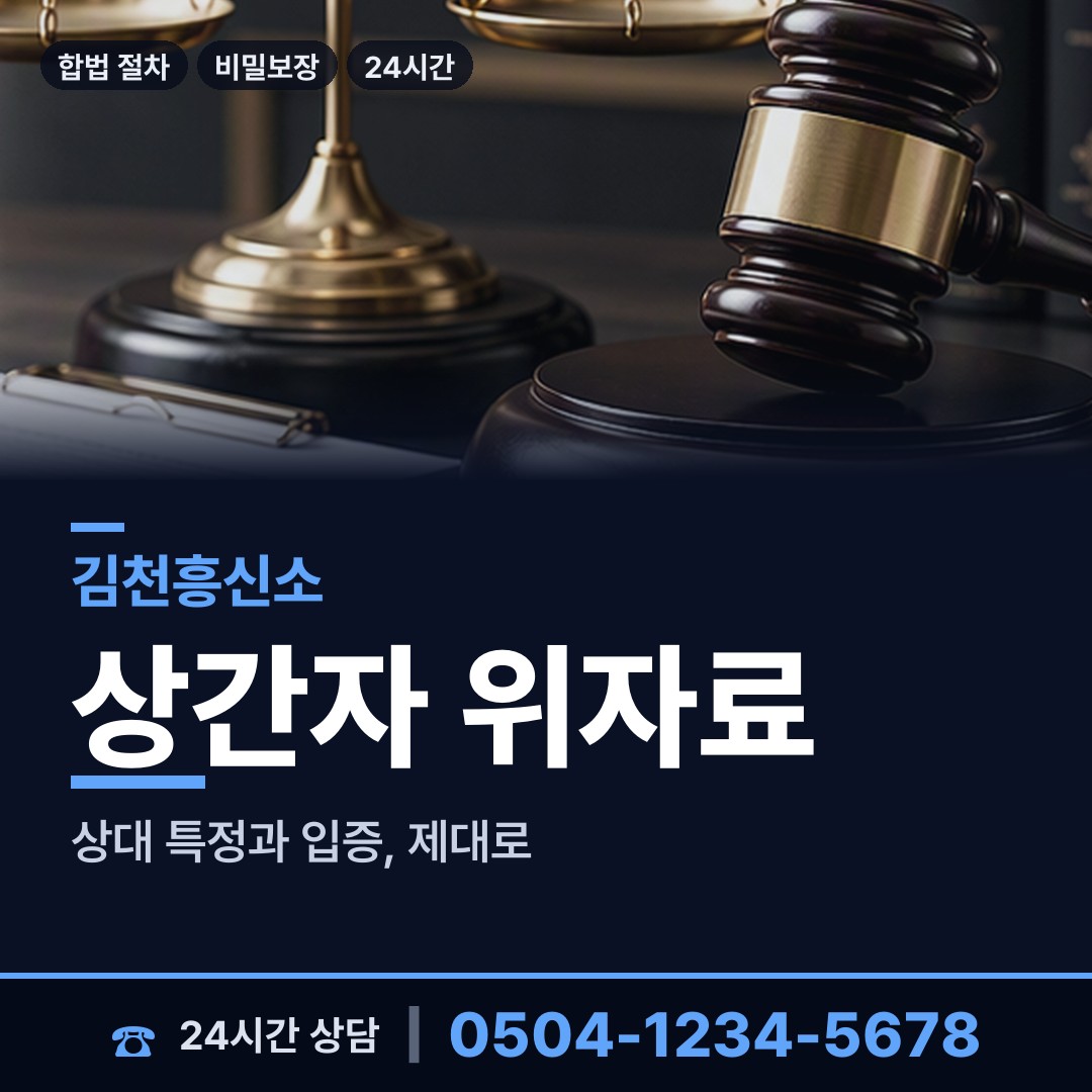 김천 부항면 실종자찾기 상담 안내