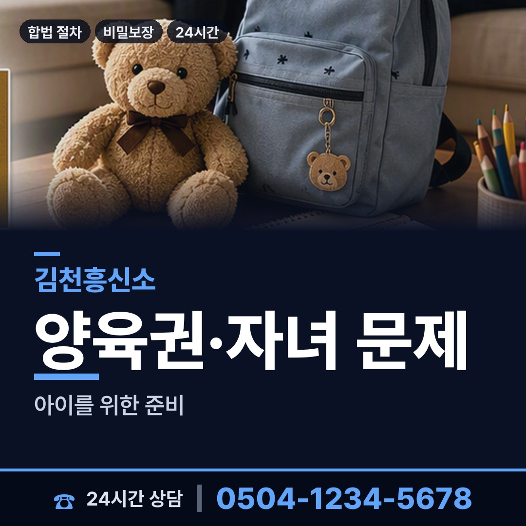김천 부항면 탐정업체 상담 안내